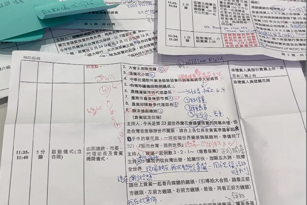 專業活動主持人Yuki 的客製化流程腳本,上面充滿了手寫筆記、修改痕跡與重點標示,展現了精心準備的過程。